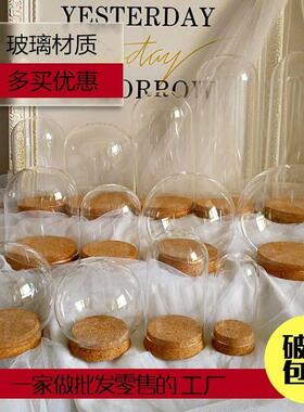 diy超轻土软陶羊毛毡模型防尘玻璃罩子木塞玻璃容器透明展示罩