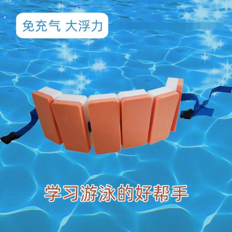 游泳浮力腰带成人专用辅助装备新手不会游泳泡沫漂浮安全救生神器