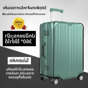 行李箱保护套202426寸托运防摔加厚旅行箱拉杆箱套防尘罩防水箱子