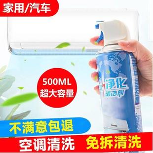 洗空调清洁剂家用壁挂冷气内机清洁工具全套泡沫免洗去污除菌消毒