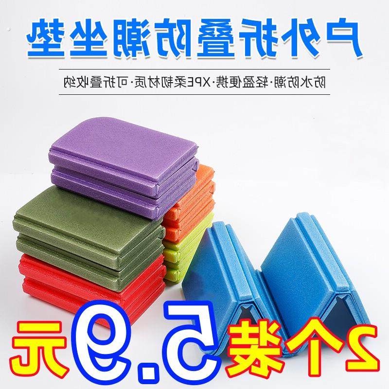 户外坐垫便携折叠外出公交车随身防潮泡沫垫草地上野外加厚屁垫子,户外/登山/野营/旅行用品,防潮垫,淘宝优惠券,粉丝福利购,淘宝优惠卷