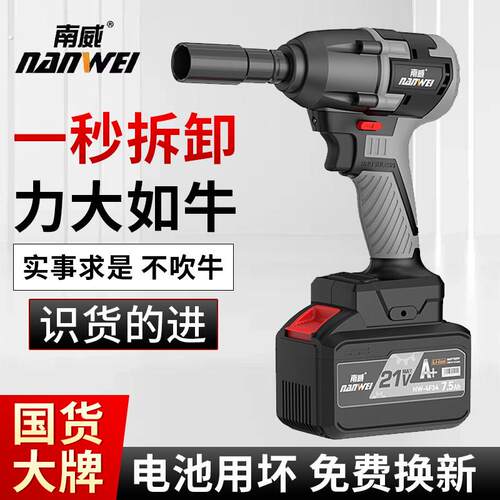 无刷冲击电动扳手充电锂电扳手架子工木工大扭力汽修风炮