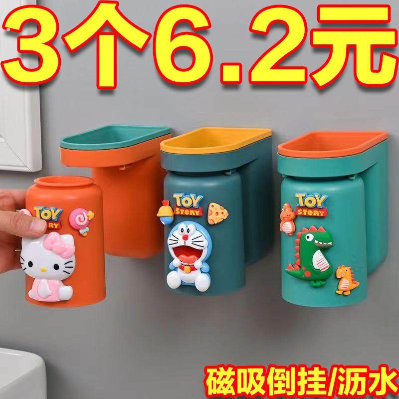 撞色牙刷杯架壁挂式免打孔家用漱口杯置物架化妆室沥水牙具收纳层,家庭/个人清洁工具,洗漱杯,淘宝优惠券,粉丝福利购,淘宝优惠卷