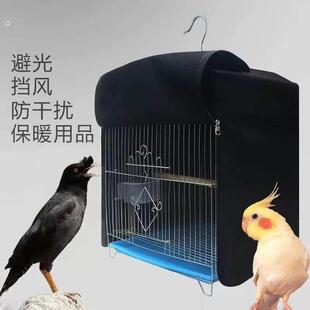 鸟笼冬天保暖方形笼衣笼布罩八哥鹦鹉挡风遮光四季通用防雨