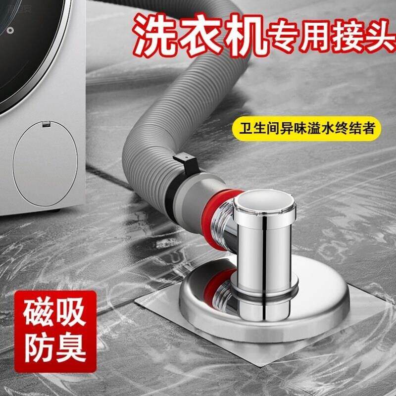 洗衣机地漏专用接头下水道防臭防溢水卫生间阳台排水管三通二合一