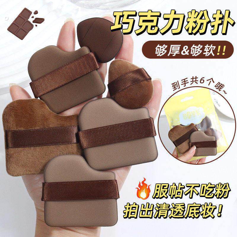 巧克力粉扑超软不吃粉加厚气垫植绒粉扑乾湿两用定妆海绵化妆工具