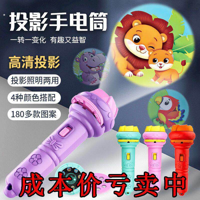儿童投影手电筒玩具婴儿早教益智发光图案宝宝识字幼儿园哄娃神器