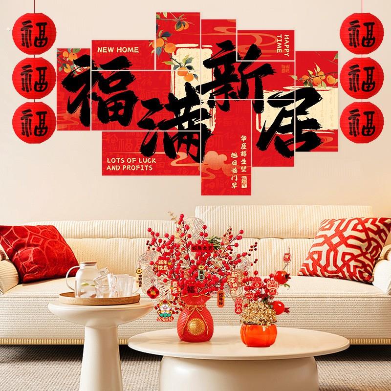 乔迁之喜全套搬家仪式用品新居布置装饰礼品入宅礼物新房堆头摆件