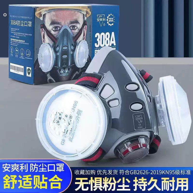 防尘口罩防工业粉尘装修打磨煤矿焊工防护面具防灰面罩