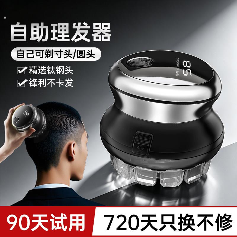 德国飞碟自助理髲器电推剪理髲神器自己剪剃发电推剪电动理发器