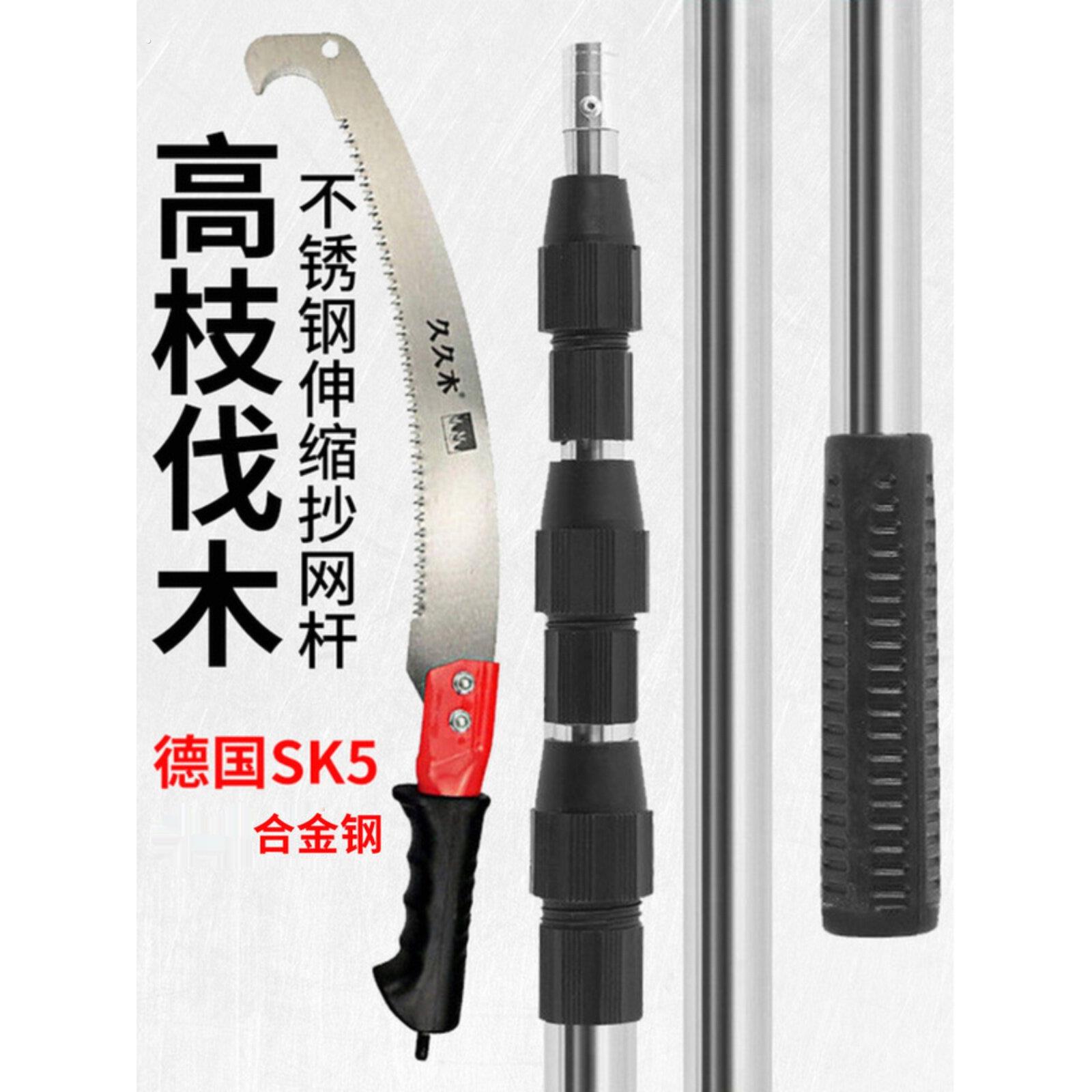 高空锯树神器高枝修剪工具手持伸缩园林伐木专用锯子果树手锯两用