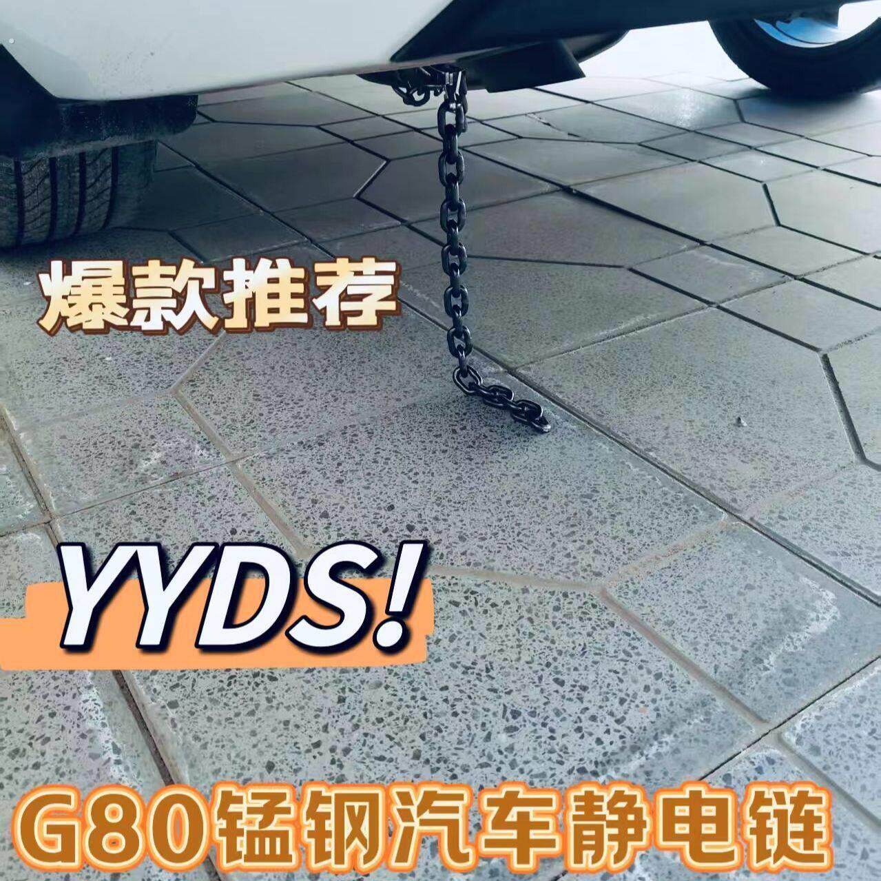 汽车专用静电链防静电拖地带耐磨性高消除静电释放排气管装饰品