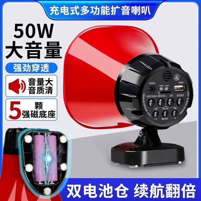 摆摊专用喇叭可录音充电锂电池录音喊话器车载叫卖喇叭广告摆地摊