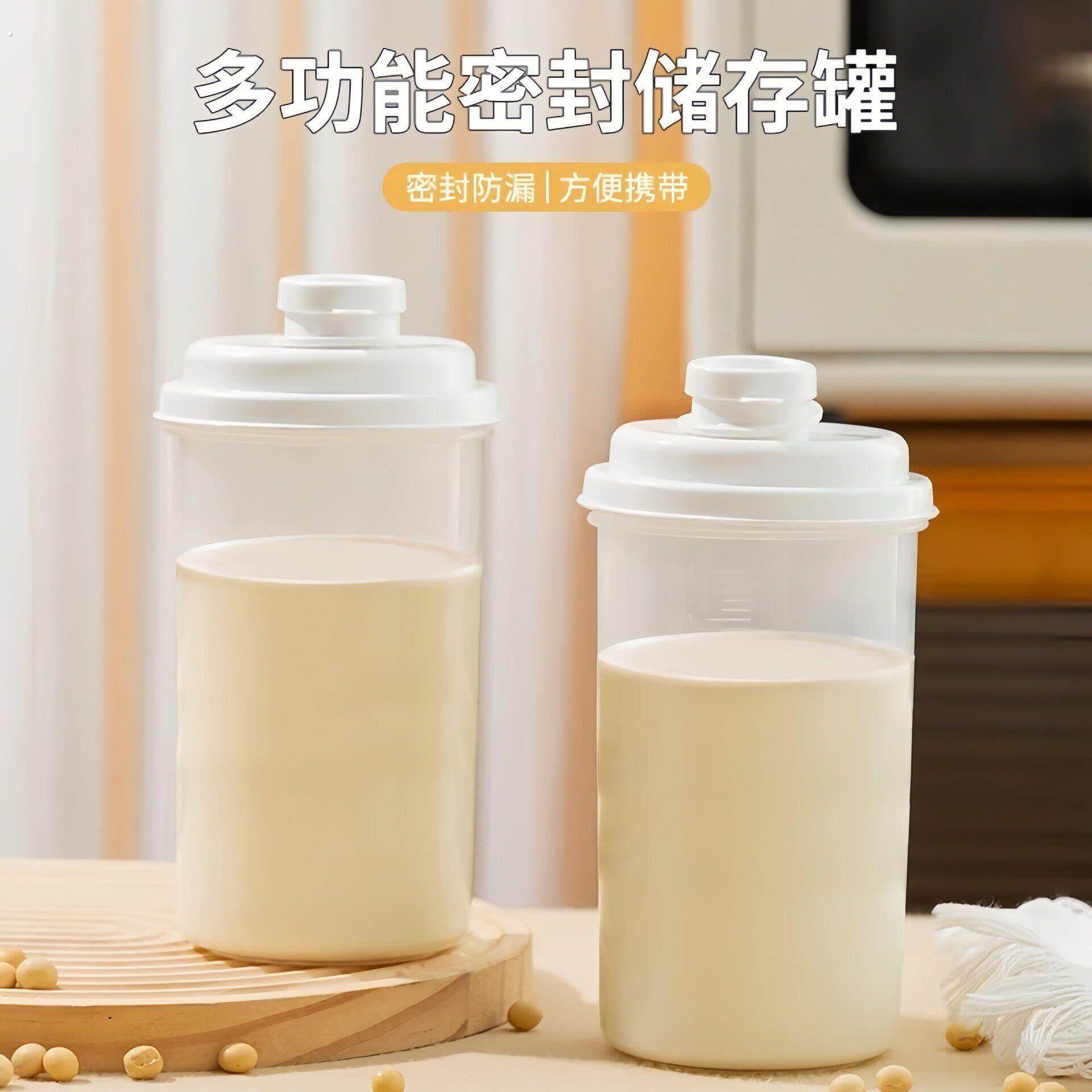 多功能密封储存罐家用大容量冰箱冷萃杯带盖子防漏可携式豆浆杯随