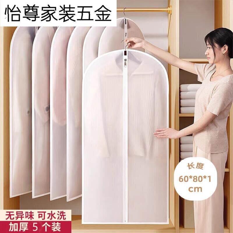 衣服防尘罩挂式家用衣柜大衣收纳套衣物防尘袋羽绒服西装挂衣透明