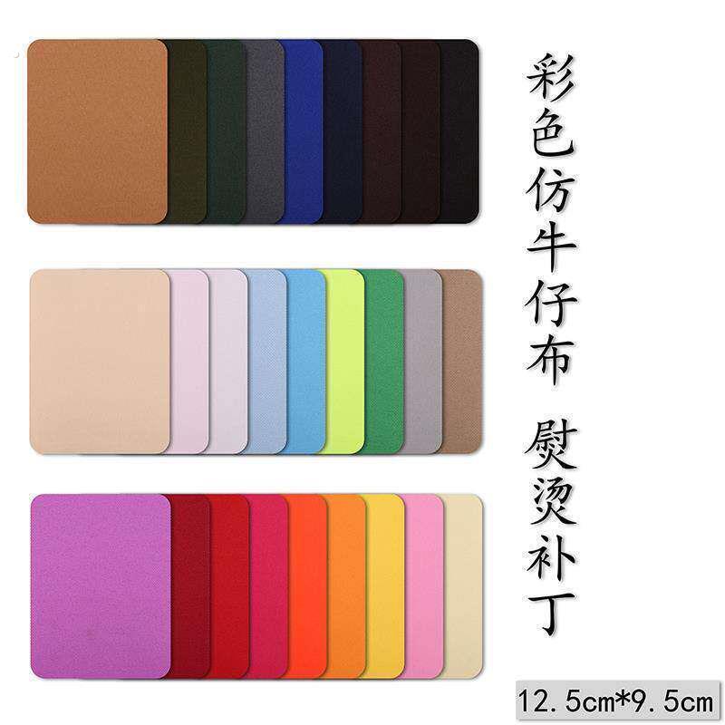衣服补丁贴大号无痕修复牛仔裤膝盖破洞修补熨烫贴自粘贴校服布贴