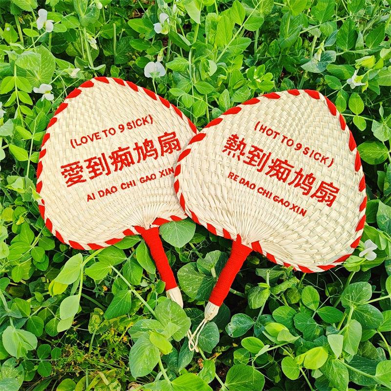 痴扇广东粤语痴鸠扇手工蒲扇手摇葵扇夏季定制老式印字芭蕉扇刺绣