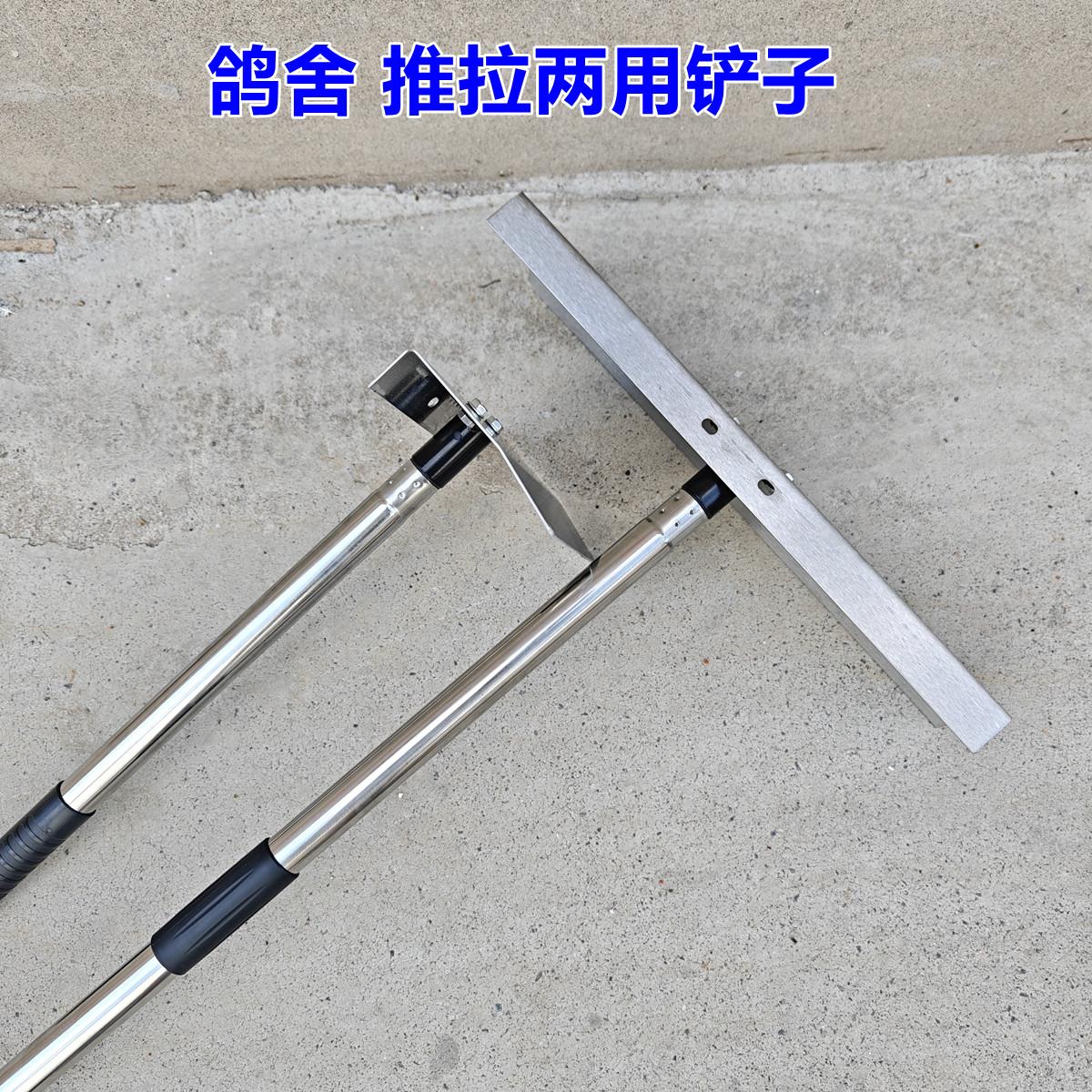 鸽子拼接两用推拉铲子信鸽锰钢粪铲鸽舍清洁铲子地面墙面清洁铲子