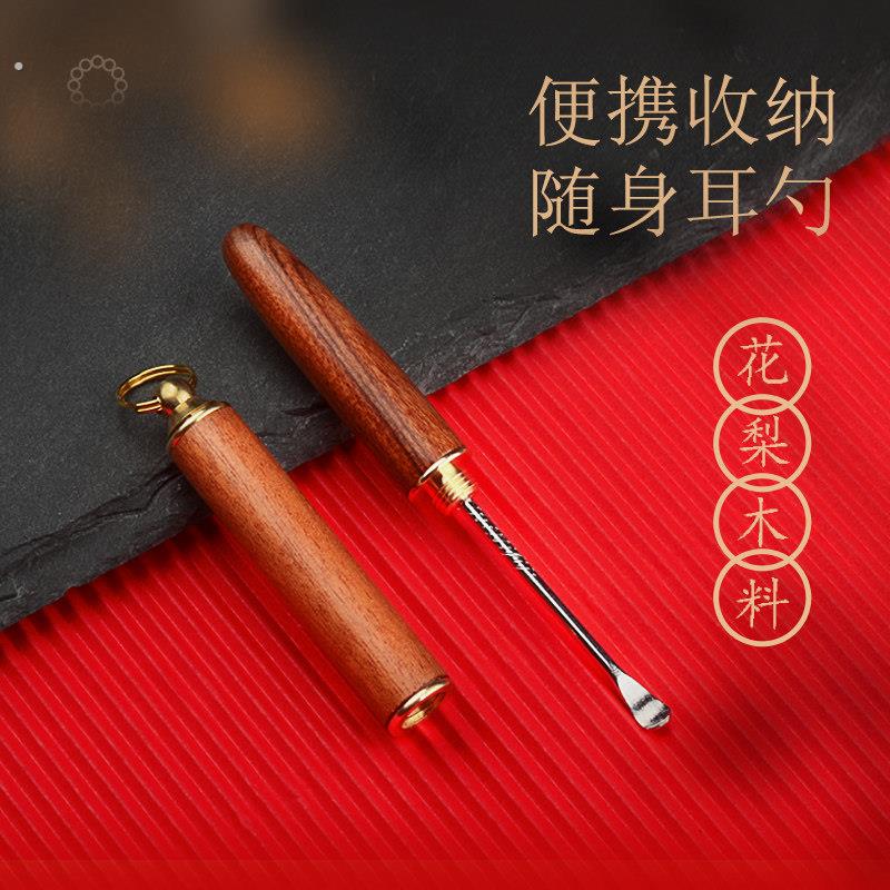 采耳工具挖耳勺掏耳朵神器木筒收纳款清洁耳屎家用耳扒可挂钥匙扣