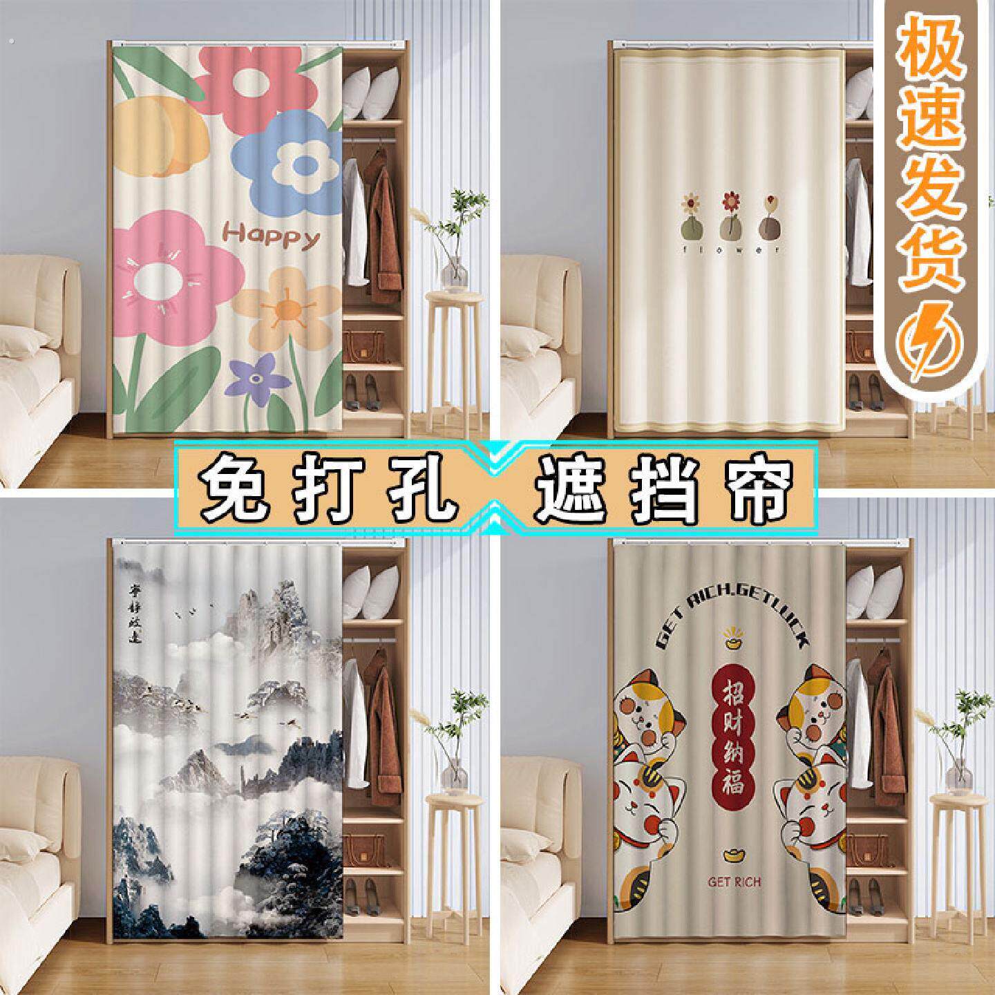 柜帘遮挡帘遮丑帘门帘橱柜布帘架子衣柜防尘帘杂物免打孔滑轨拉帘