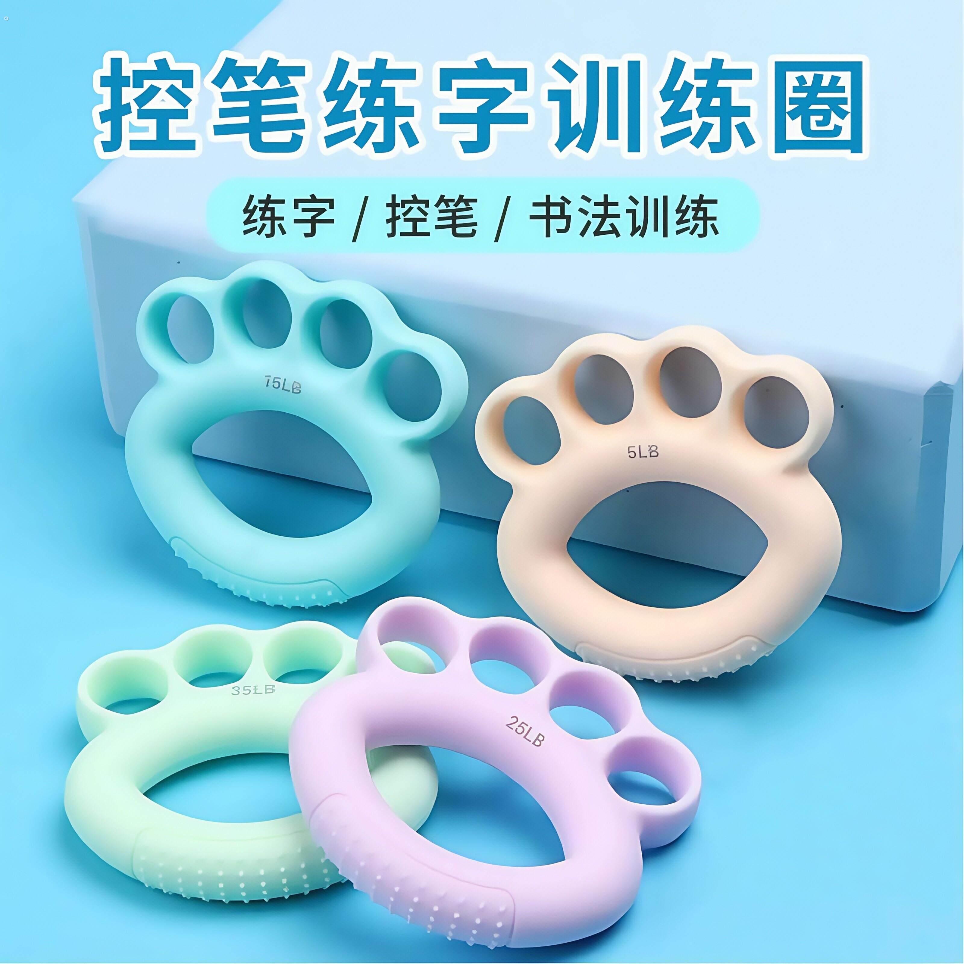 儿童矽胶握力器小学生控笔练字钢琴训练按摩手掌锻炼握力橡胶圈