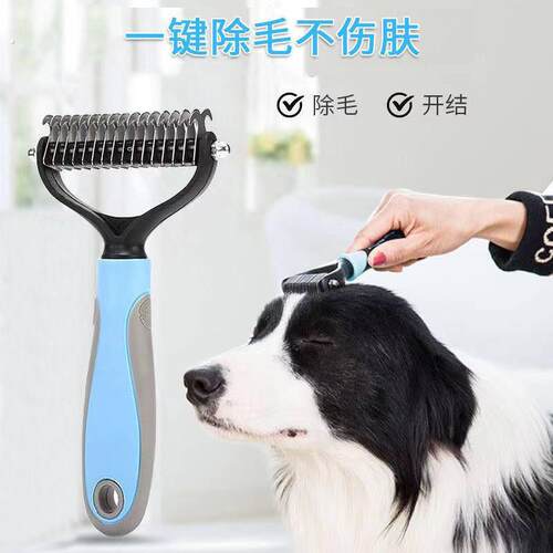 狗毛梳子大型犬去底绒猫咪边境牧羊犬浮毛褪毛梳宠物开结梳狗狗梳