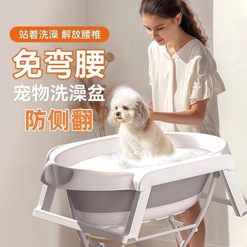免洗澡盆狗狗弯腰可折叠小型犬宠物专用支架猫咪浴盆泰迪小狗厂家