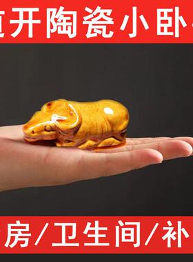 卧牛小摆件黄色陶瓷牛化解厕所卫生间在正北西北角东北补角用冲墓