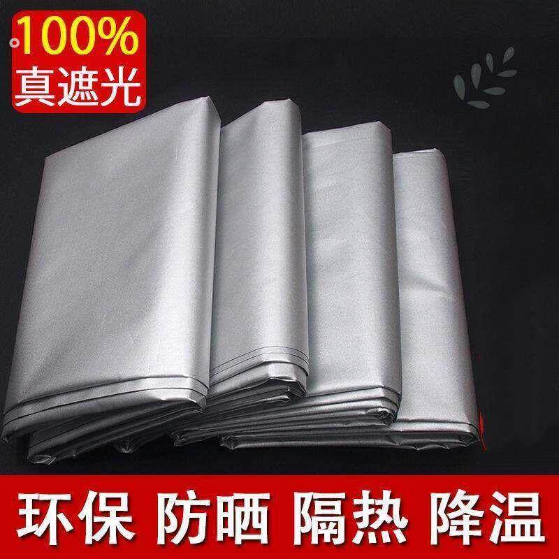 全遮光窗帘布料成品遮阳帘卧室阳台出租房免打孔不透光魔术贴挂钩