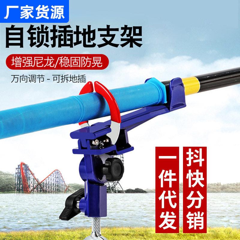 自锁炮台支架 手竿海竿带地插支架 多功能加粗可调节简易炮台支架