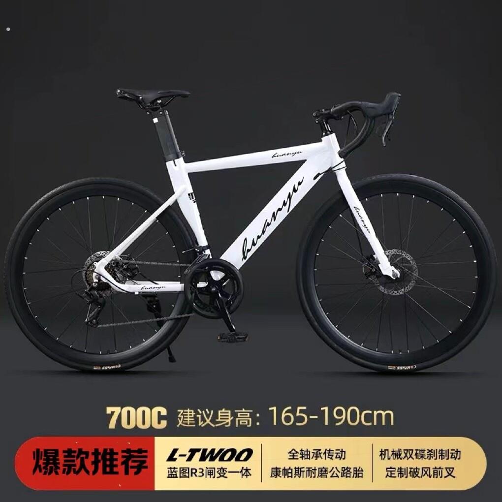 破风变速公路车手变一体超轻快弯把男女自行车成年人便宜自行车