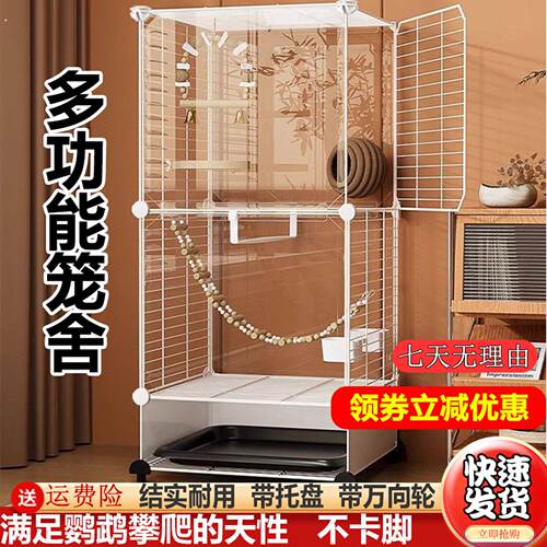 鸟笼子家用大号虎皮玄凤豪华别墅防溅八哥专用新型鹦鹉生态鸟笼子
