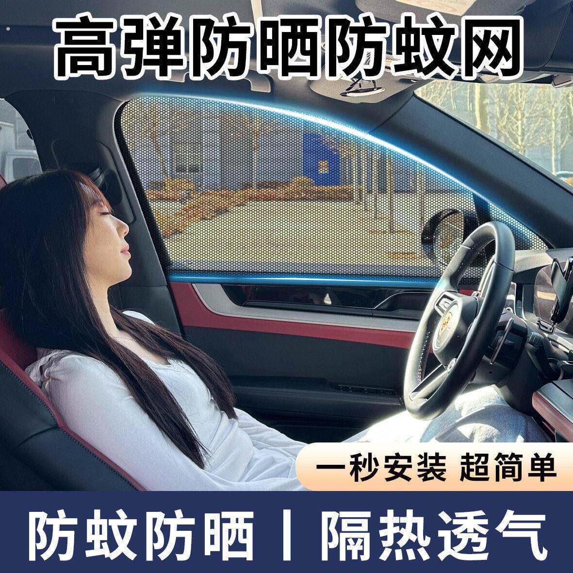 车头防虫网汽车防蚊网遮阳网车窗窗帘汽车纱窗防虫网侧窗遮阳挡防