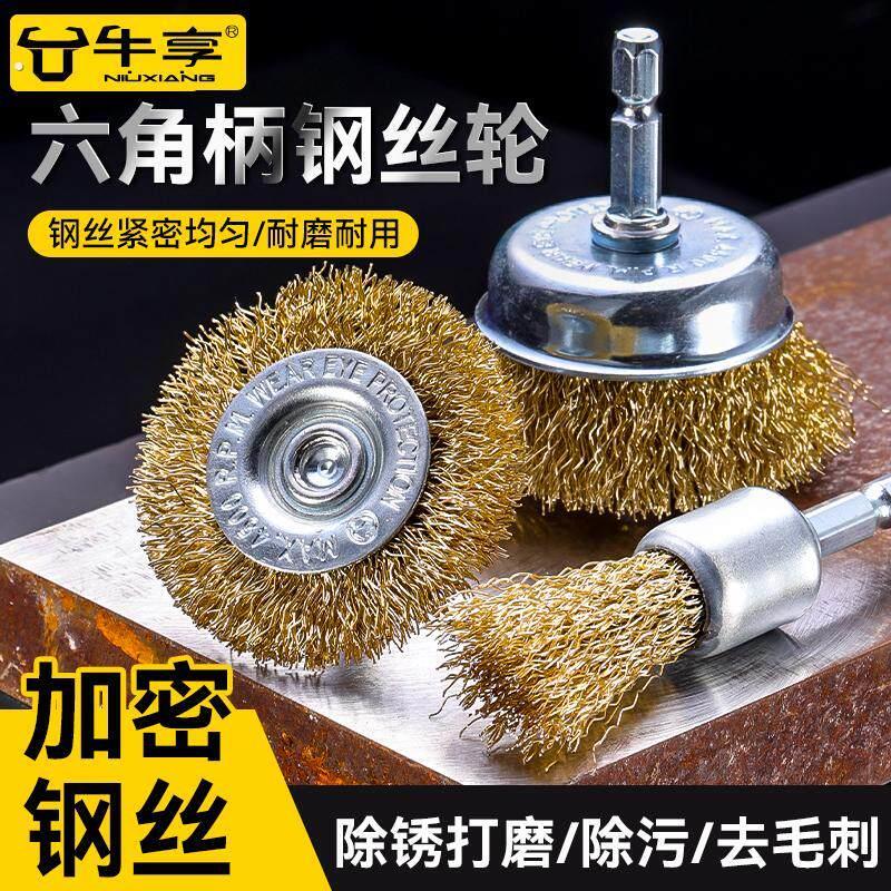 六角柄钢丝刷磨头角磨机钢刷钢丝轮除锈打磨工具抛光神器电动刷头