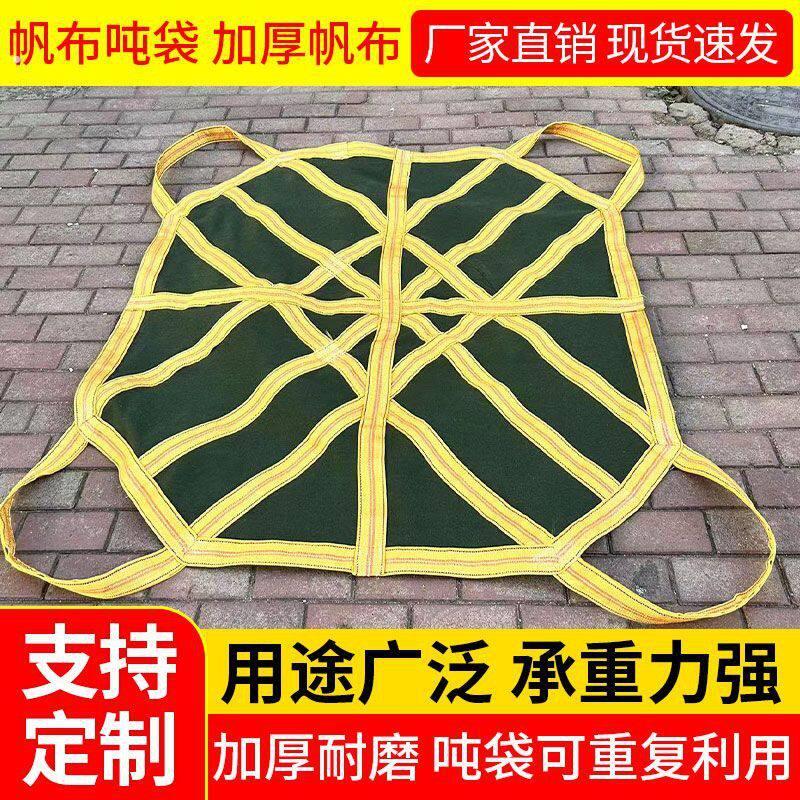 软托盘吊装袋吨吊水泥沙子叉车起重设备地板砖吊袋石头专用吊瓷砖