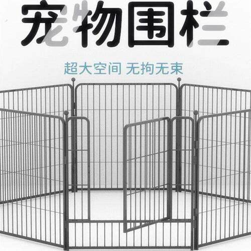 加粗加厚宠物栅栏室内狗窝栅栏隔离门室外狗狗围栏中大型犬狗笼子