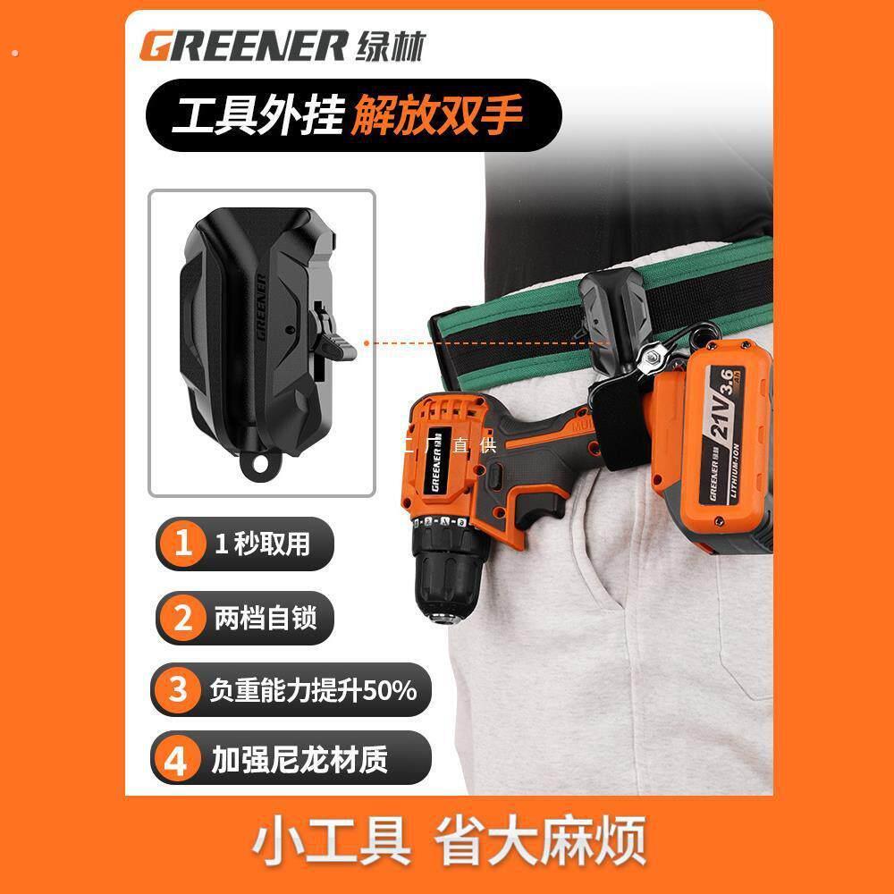 高品质装修电动工具腰挂收纳电钻冲击钻便携快挂电工腰带挂钩电钻
