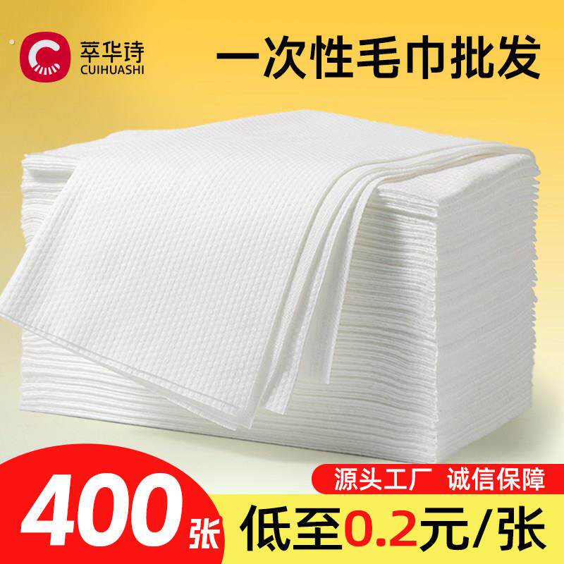 一次性毛巾理发足疗足浴专用擦脚巾美容院枕巾家用美甲美发店