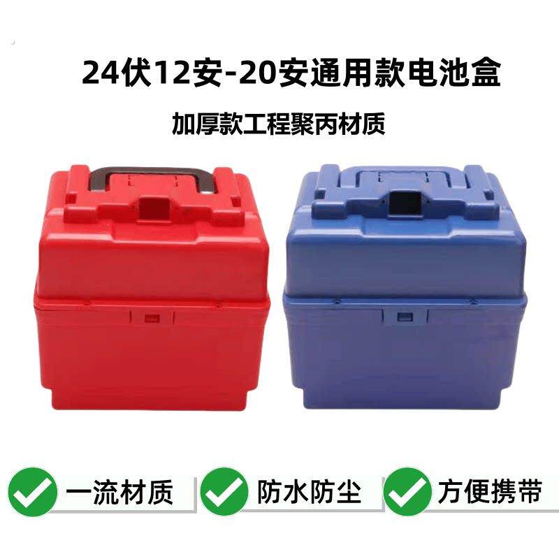 电动车电池盒加厚新款24伏12安20安通用电池盒48伏两件式电池盒