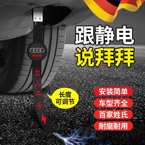 汽车静电拖地带防静电车用消除释放神器接地条去耐磨排气管挂件炼