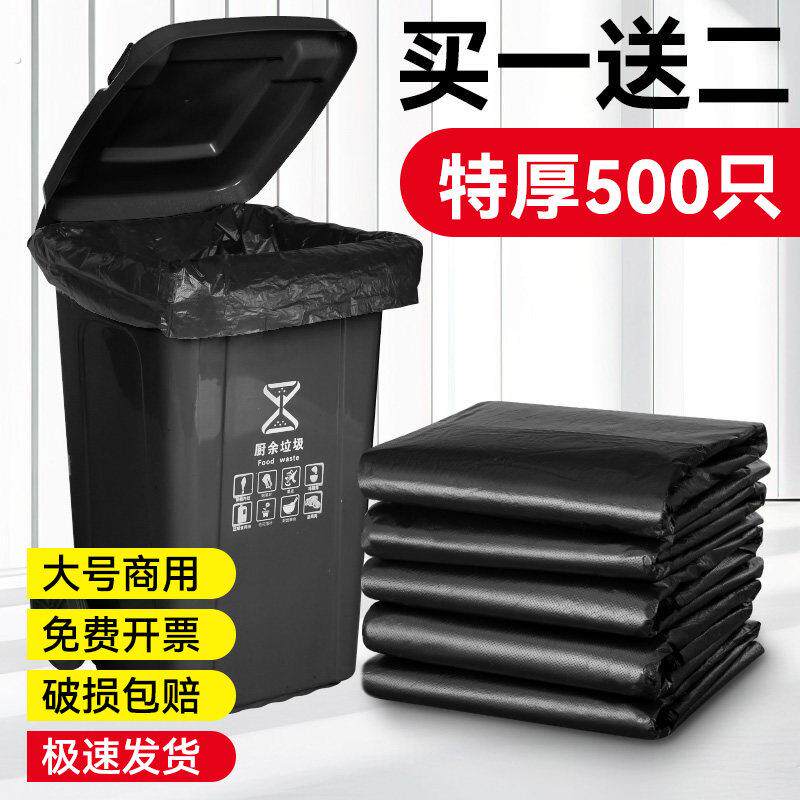 大垃圾袋大号商用加厚黑色平口袋物业环卫酒店60*80超大塑料袋子