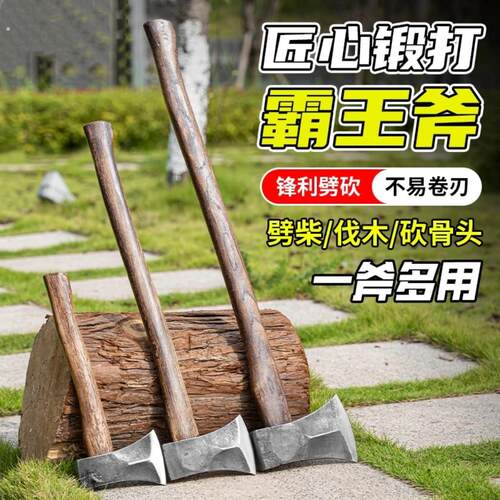 户外斧头劈柴专用新款加筋霸王斧家用劈柴工具多功能轨道钢劈柴斧