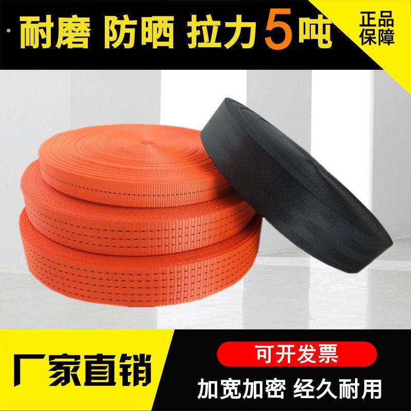 涤纶货车绑带刹车绳子捆绑带拖车绳高强度扁带绳紧绳器货车封车带