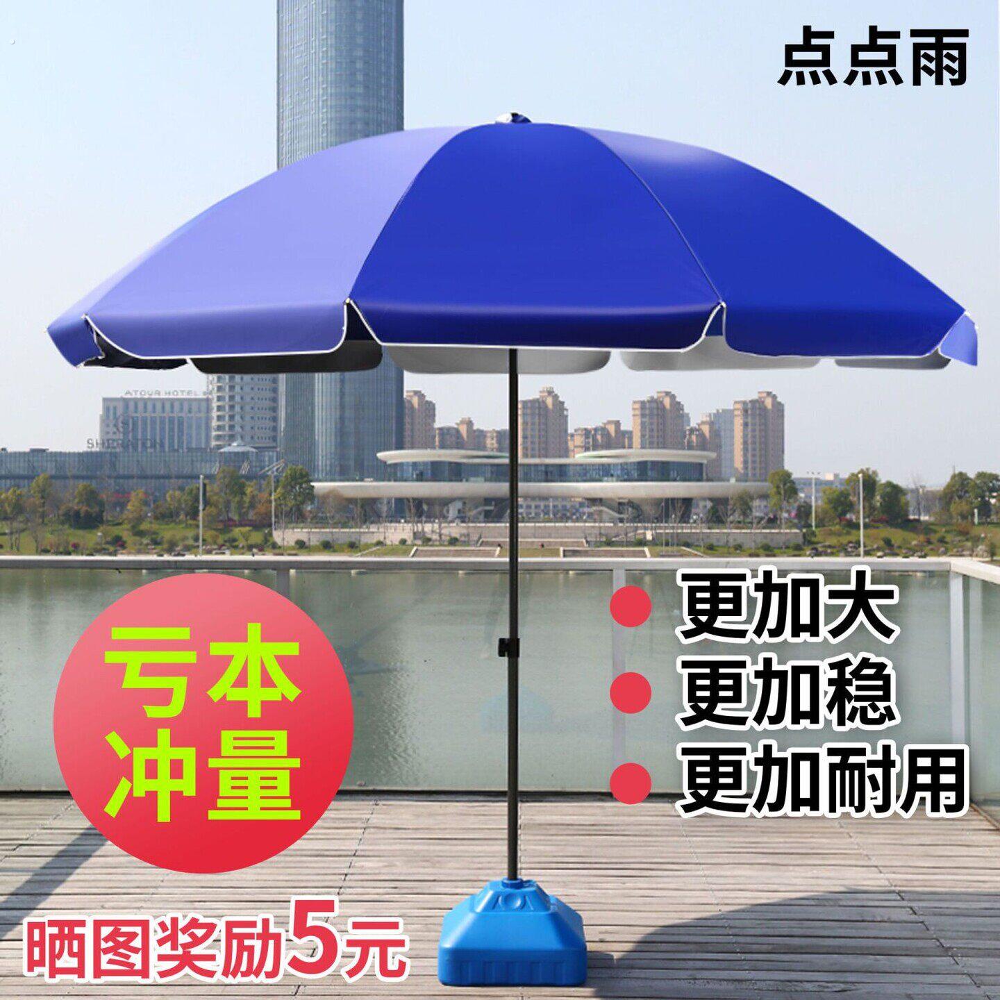 圆形太阳伞遮阳伞大雨伞超大号户外商用摆摊伞防晒广告伞加厚圆伞