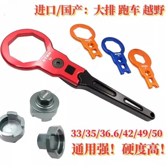 摩托车减震器拆装工具拆装专用工具摩托车维修工具调整专用工具