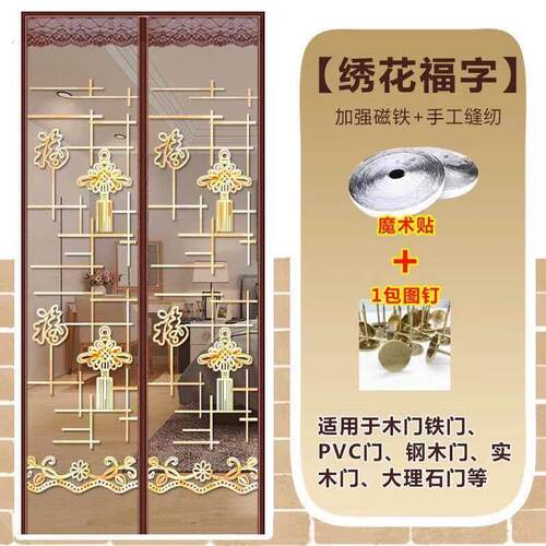 夏季防蝇家用纱窗免打孔自吸磁铁防蚊门帘子磁性魔术贴隔断窗纱门