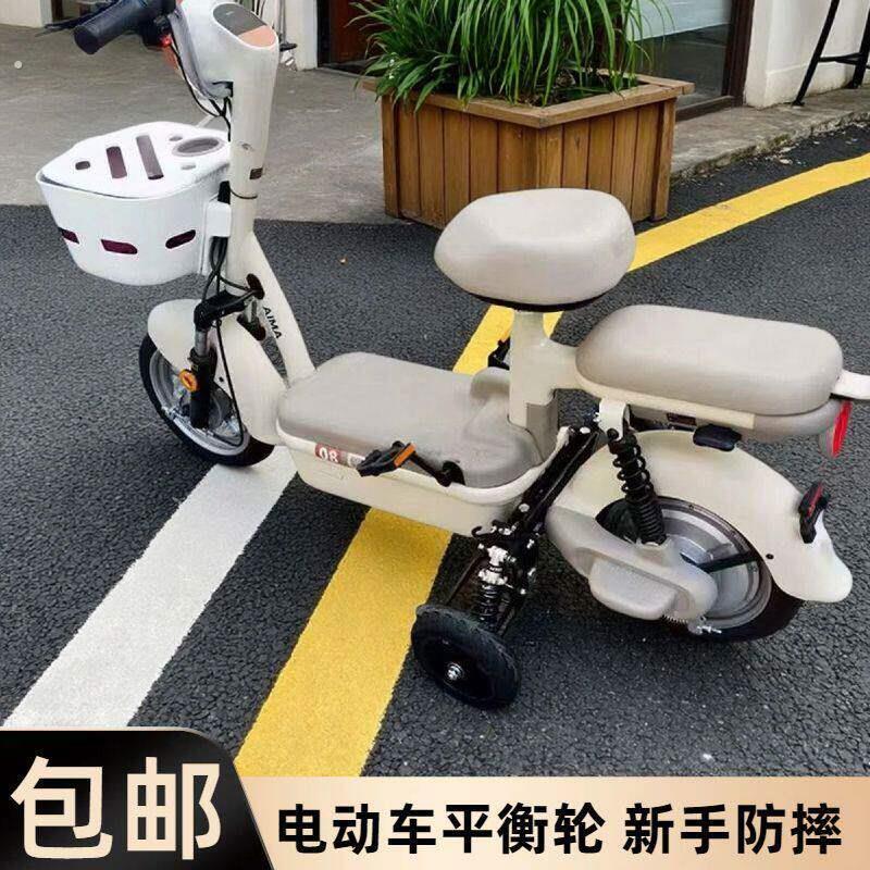 新款通用型防摔电动车辅助轮老年人学车防侧翻防摔辅助轮减震两轮