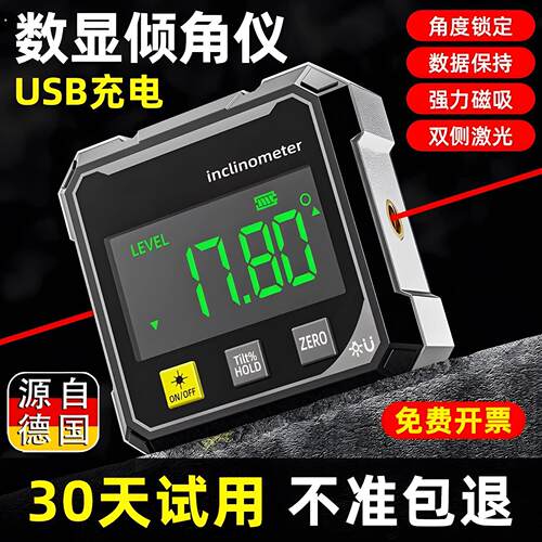 高精度数显倾角仪带磁角度斜度测量仪激光电子水平仪多功能坡度尺