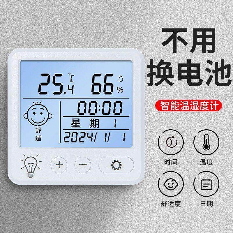 电子高精度迷你干温度计室内家用温度湿度表精准车载干温湿度计表