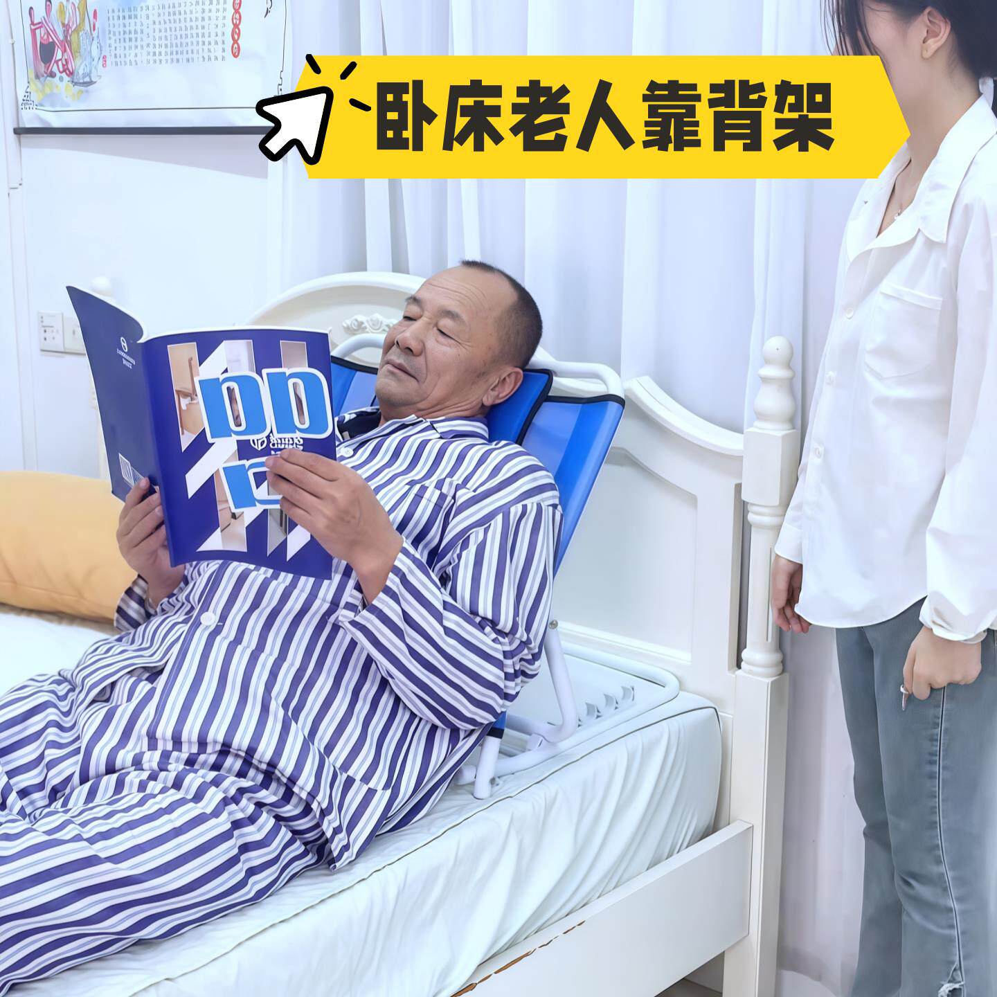 老人床上靠背支架卧床折叠床靠病人起身辅助可调节护理椅支撑架垫